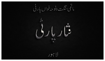 Nisar Hussain Haideri Party - Shia Multimedia